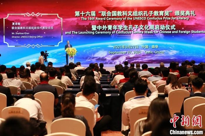 聯(lián)合國教科文組織駐華代表處主任夏澤翰致辭并宣布獲獎名單。