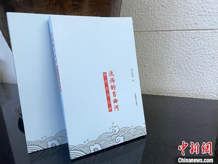 圖為中國藏學出版社出版的《流淌的吉曲河》?！≈x牧 攝