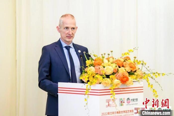 圖為荷蘭駐華大使賀偉民發(fā)表致辭?！『商m駐華大使館供圖
