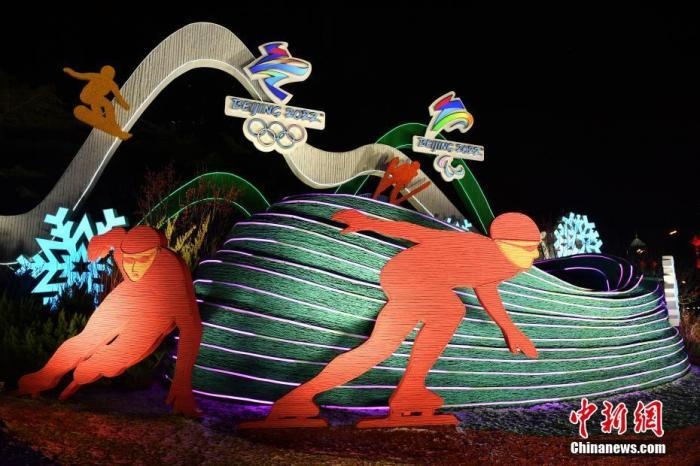 1月20日，北京2022年冬奧會和冬殘奧會城市景觀布置工作完成，多處景觀點亮燈光，為即將到來的冬奧賽事增光添彩。圖為位于東單東北角的“綠色冬奧”主題花壇。<a target='_blank' href='/' >中新網(wǎng)</a>記者 李駿 攝