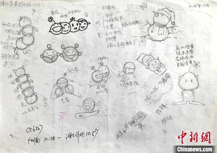 “冰墩墩”最初創(chuàng)意原型是中國北方傳統(tǒng)小吃冰糖葫蘆。圖為“冰糖葫蘆”設計手稿。(資料圖) 劉平云供圖