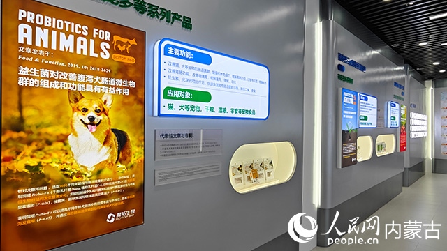 科拓生物產(chǎn)品展示。人民網(wǎng)記者 張雪冬攝