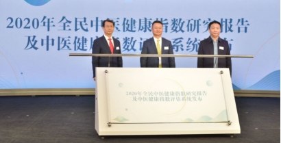 （給媒體，立春）中醫(yī)健康指數(shù)評估稿件363.png