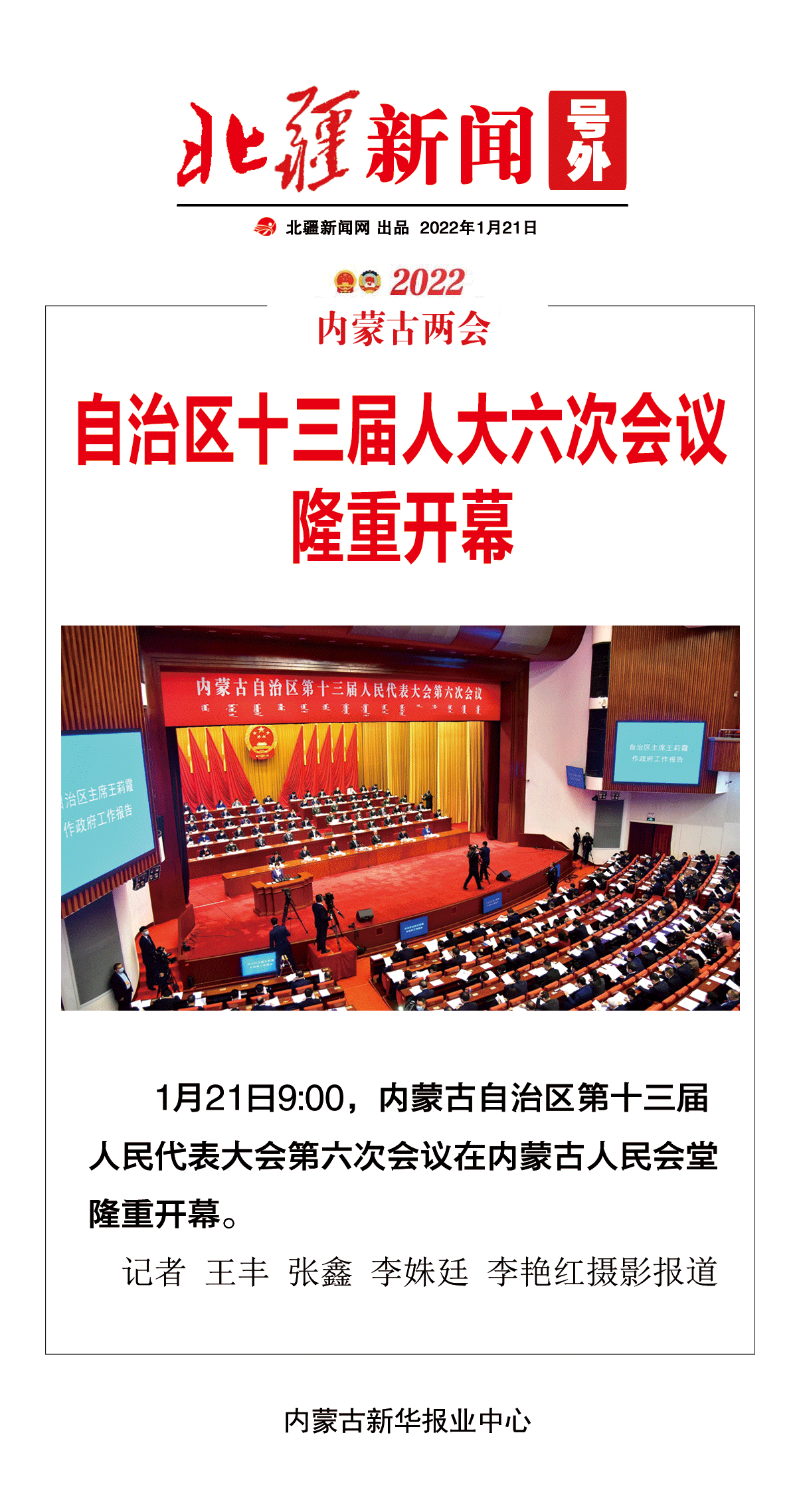 1642732898321447.gif 兩會號外【人大】.gif