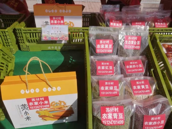 1648440721921568.png 黃合少鎮(zhèn)蘇計(jì)村小雜糧加工基地簡(jiǎn)介(4)(1)1411.png