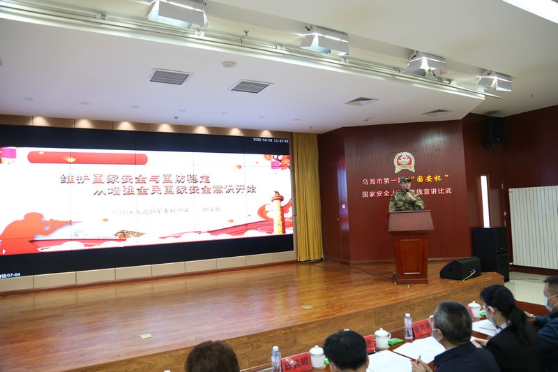 烏海市委國(guó)安辦，市國(guó)家安全局聯(lián)合舉辦烏海市第一屆“國(guó)安杯”暨“我和新時(shí)代國(guó)家安全”主題宣講比賽.jpg