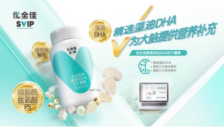 1651126132130425.png 無限極推出本草配方營養(yǎng)補(bǔ)充品牌“優(yōu)全佳”905.png