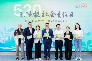 1684718840554163.png 2023無限極520社會責(zé)任日新聞稿344.png