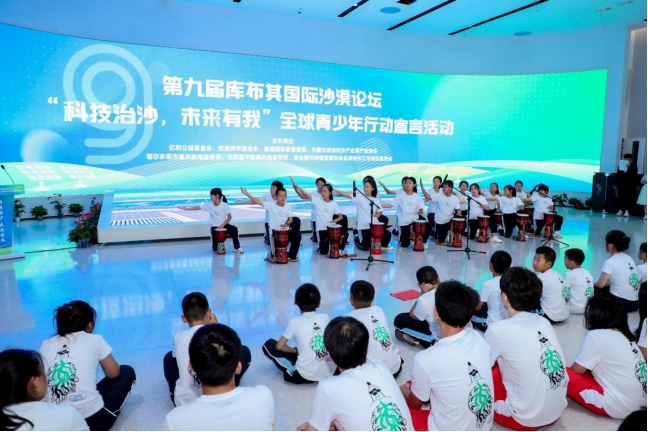 1693216280113685.png 0828青少年倡議落實第九屆庫布其國際沙漠論壇成果0828782.png