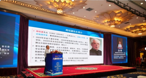 1719217391132632.png 首屆兒童視覺(jué)大會(huì)在內(nèi)蒙古呼和浩4272.png