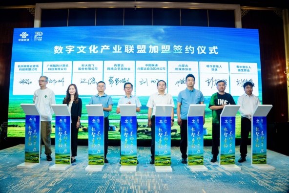 1723716505390556.png 中國(guó)聯(lián)通正式發(fā)布海納AI音樂云平臺(tái)1420.png