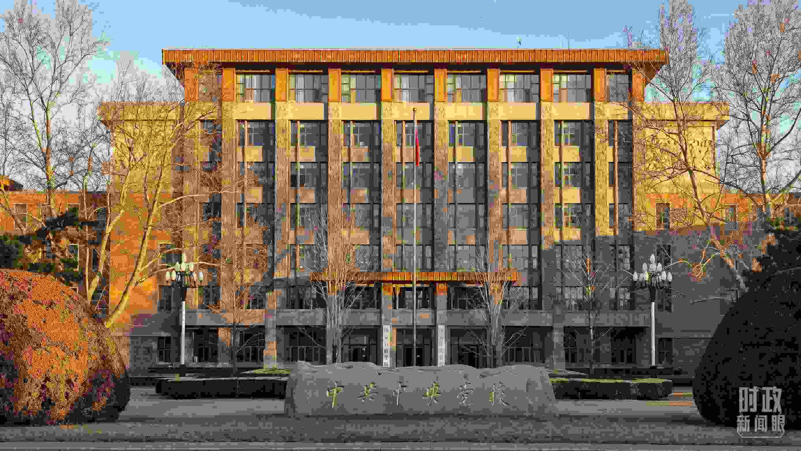 △中央黨校。（總臺央視記者石丞拍攝）