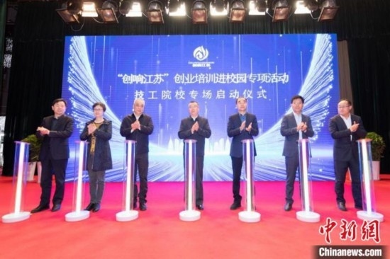 啟動儀式。鹽城技師學(xué)院 供圖