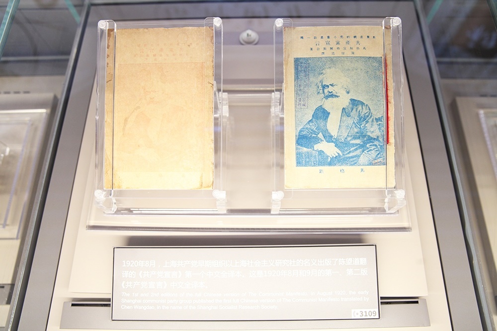 1920年出版的第一版、第二版《共產(chǎn)黨宣言》中文全譯本。人民網(wǎng)記者 楊文全攝