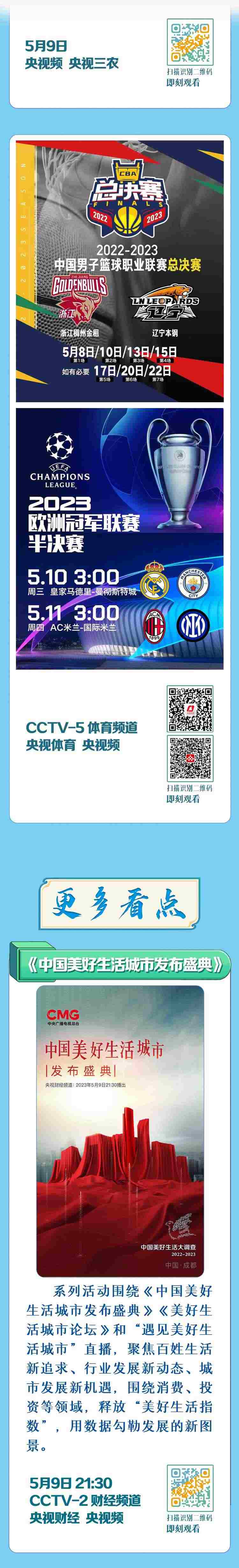 總臺周看點，來了！