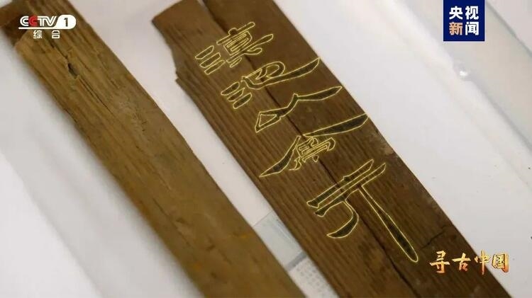 大型系列紀錄片《尋古中國》開播，首部系列探尋古滇文明