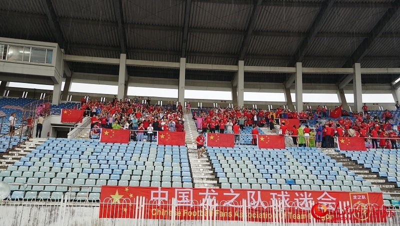 中國龍之隊球迷會到場助威。人民網(wǎng)記者 李秉新攝