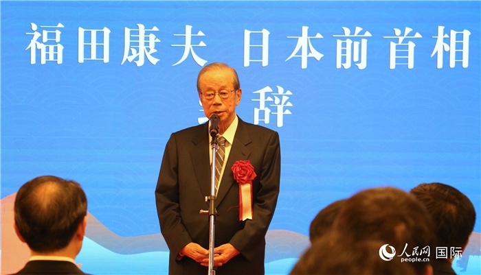日本前首相福田康夫致辭。（人民網(wǎng) 許可攝）