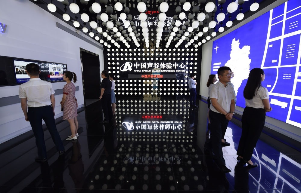 市民在位于安徽合肥的“中國聲谷”體驗中心參觀（2021年7月1日攝）。新華社記者 周牧 攝