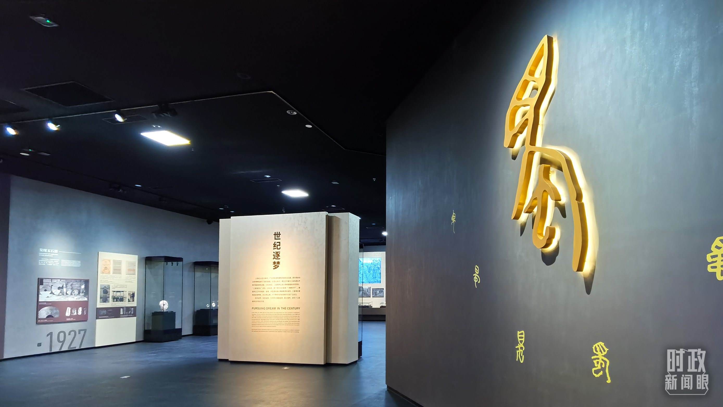 △新館常設(shè)三大展覽之一：“世紀(jì)逐夢(mèng)”。（總臺(tái)央視記者郭鴻拍攝）