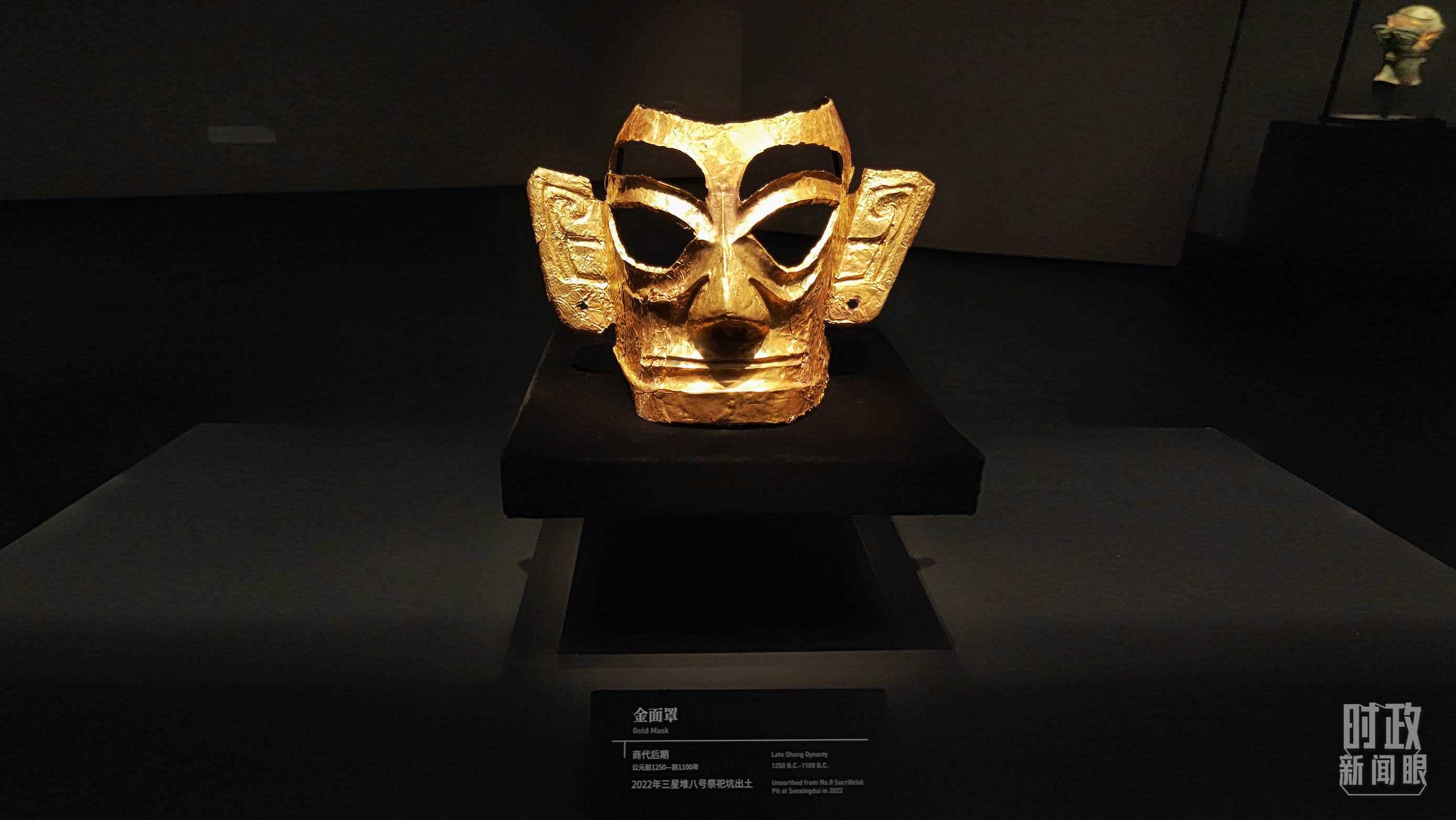 △三星堆博物館館藏：金面罩。（總臺(tái)央視記者程鋮拍攝）