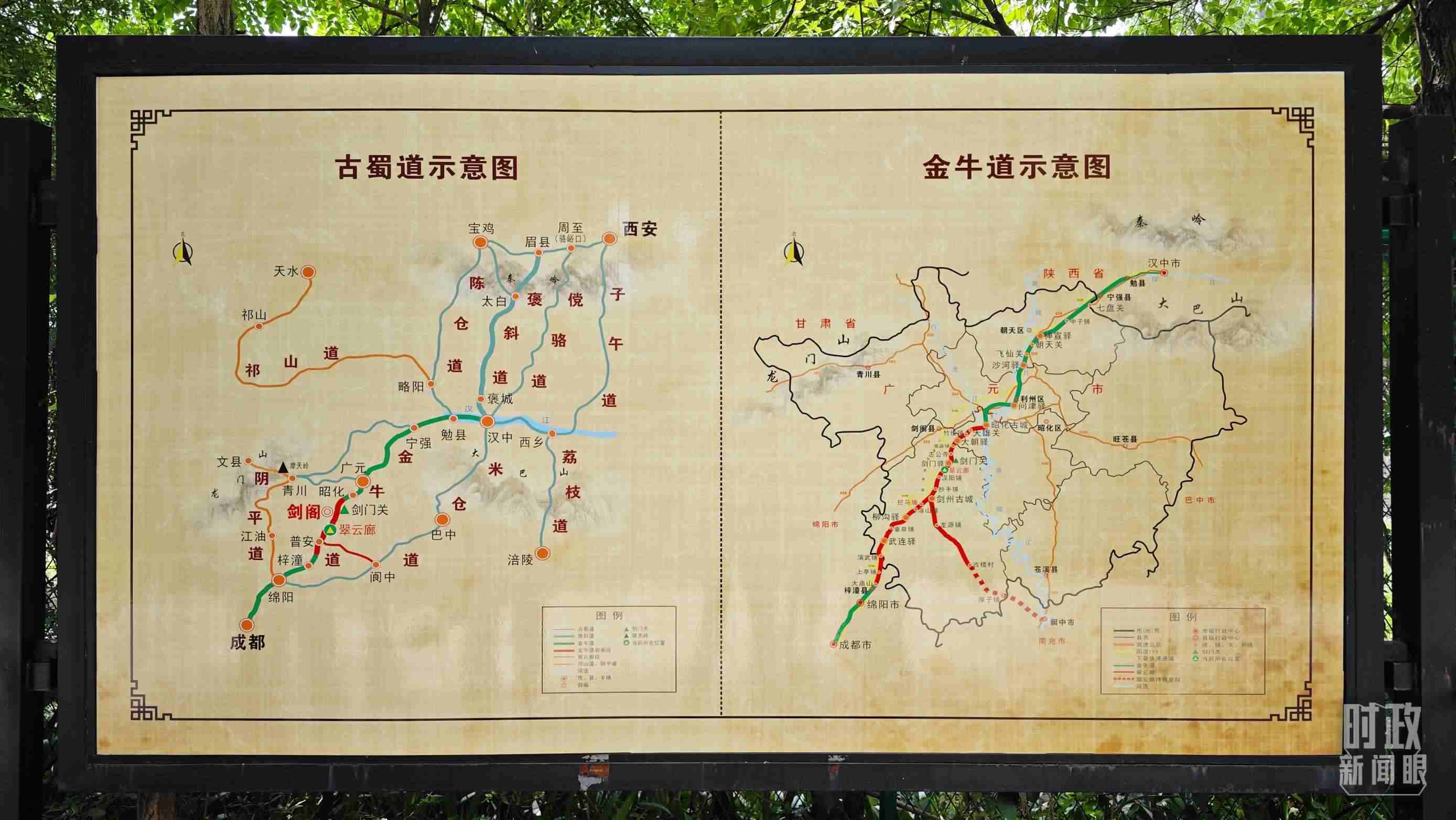 △古蜀道示意圖。（總臺(tái)央視記者彭漢明拍攝）