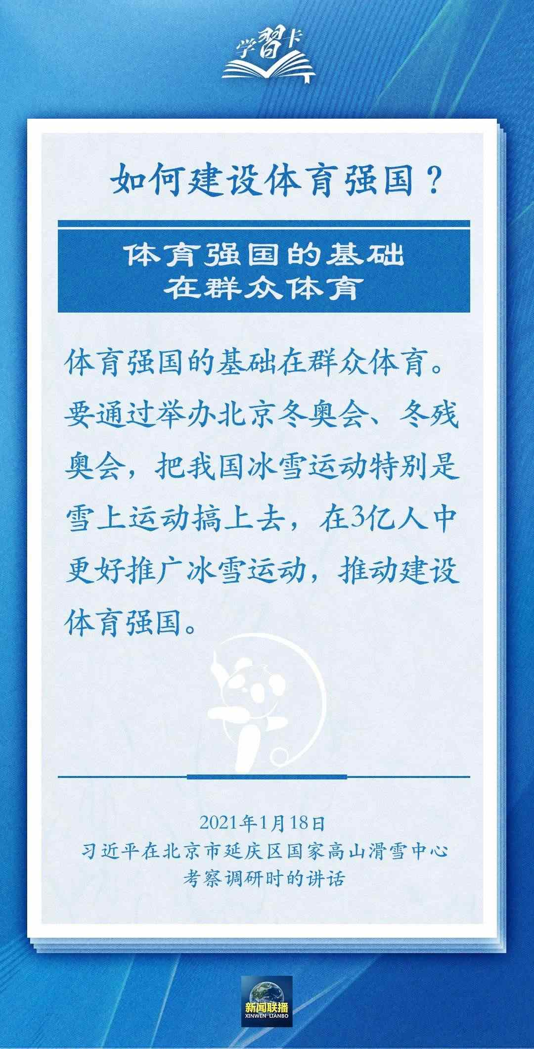 學(xué)習(xí)卡丨把學(xué)習(xí)搞得好好的，把身體搞得棒棒的