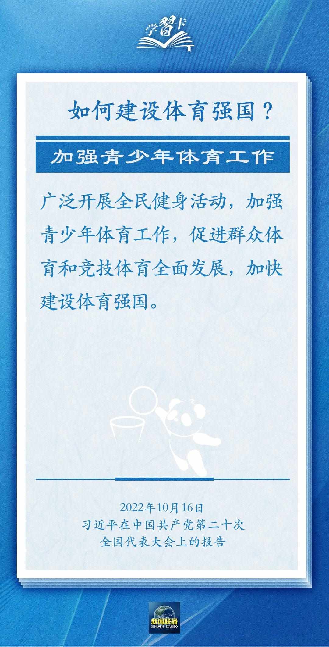 學(xué)習(xí)卡丨把學(xué)習(xí)搞得好好的，把身體搞得棒棒的