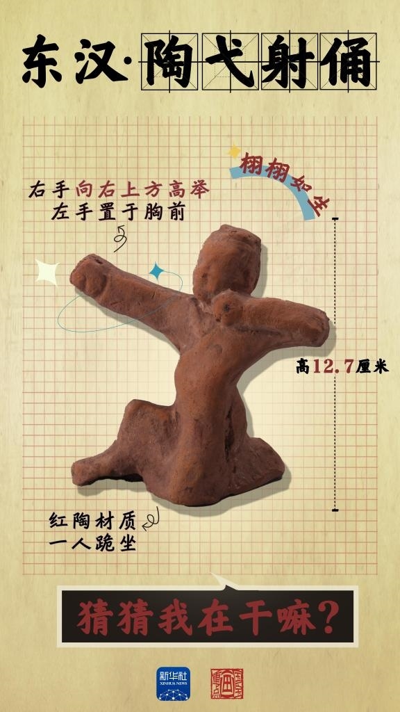 成都大運(yùn)會丨從四川文物，感受跨越千年的體育互動