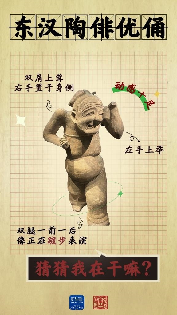 成都大運(yùn)會丨從四川文物，感受跨越千年的體育互動