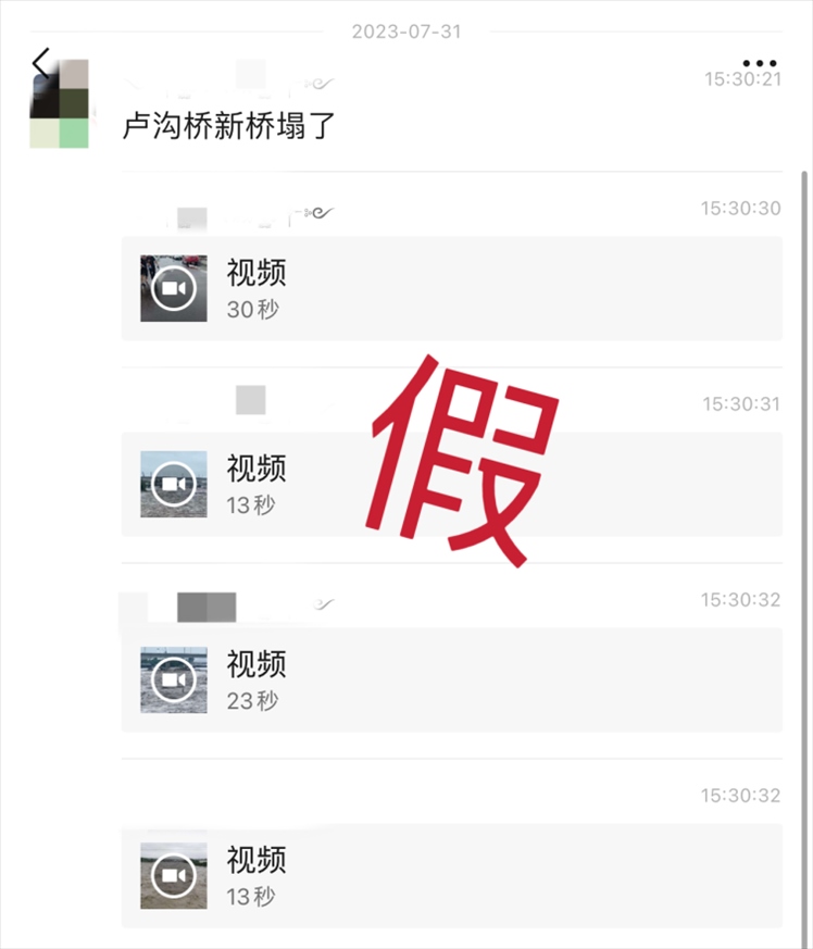 網(wǎng)傳消息截圖。