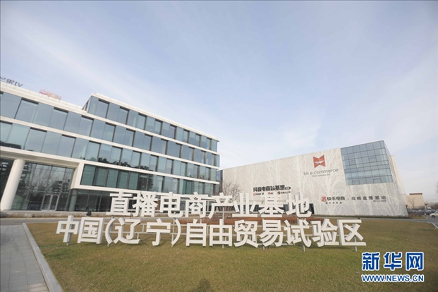 圖為華狐（中國）直播電商基地。新華網(wǎng)發(fā)