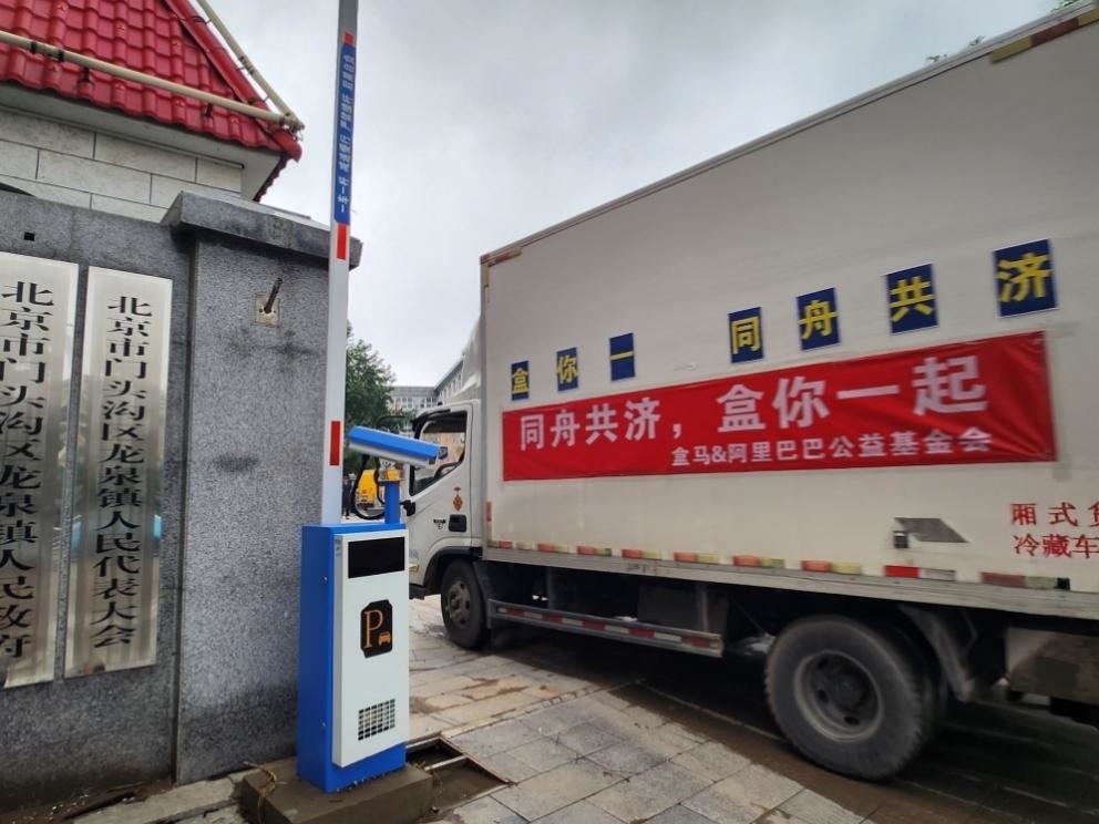 阿里公益基金會聯(lián)動盒馬向災區(qū)群眾發(fā)放緊急物資。受訪者供圖