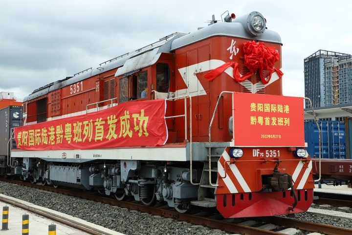 2022年8月27日上午11時(shí)許，貴陽國際陸港發(fā)出首列黔粵班列。貴陽綜保區(qū)供圖