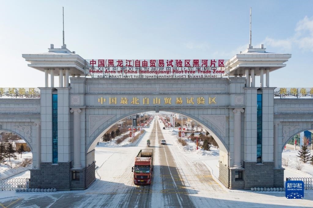 2月11日，車輛駛出中國（黑龍江）自由貿(mào)易試驗區(qū)黑河片區(qū)大門（無人機(jī)照片）。新華社記者 謝劍飛 攝