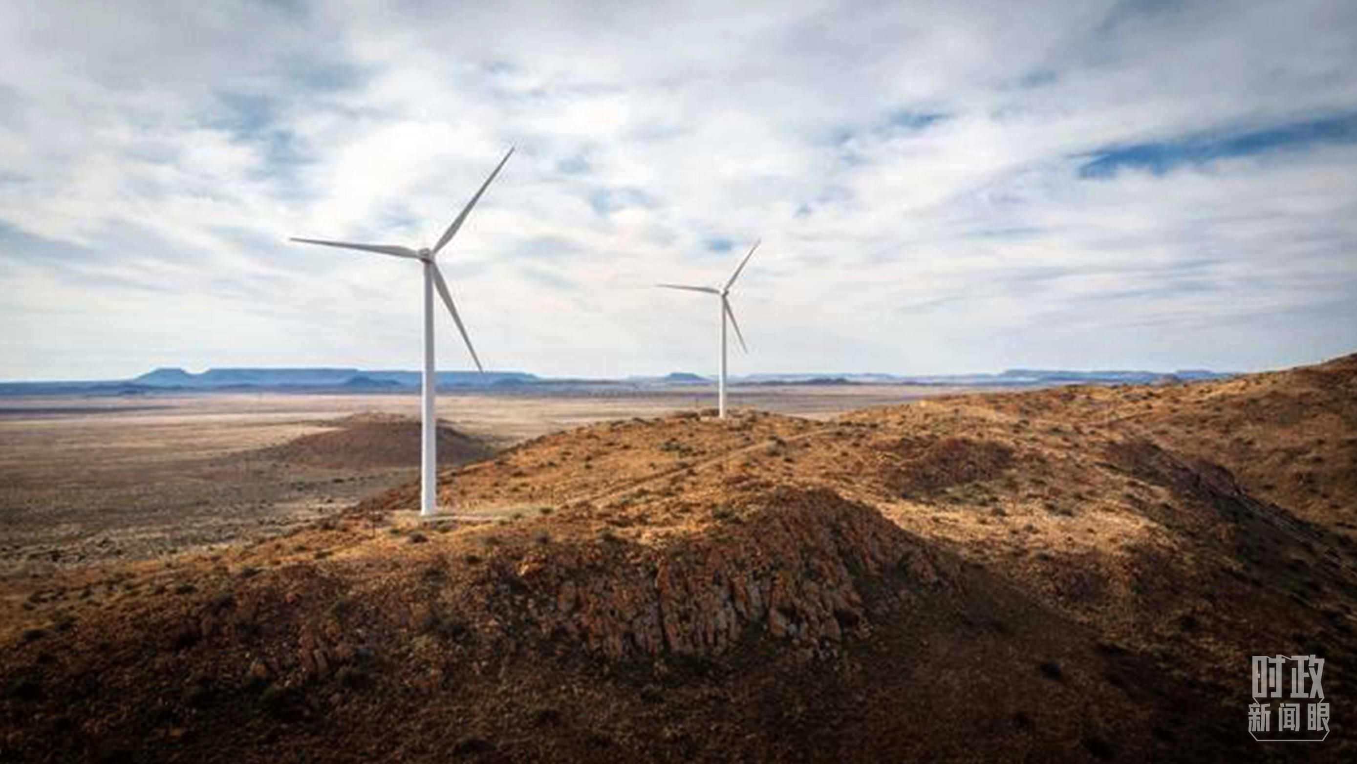 △這是中企在南非投資建設的德阿風電項目。（資料圖）
