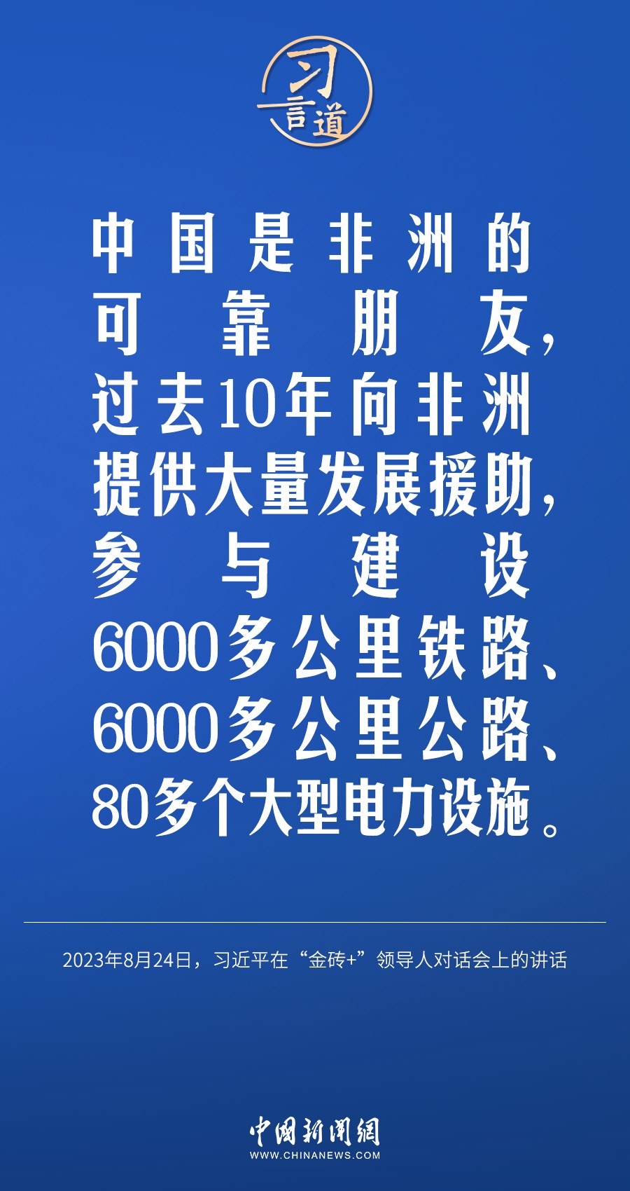 習(xí)言道｜國際社會要以天下之利為利、以人民之心為心