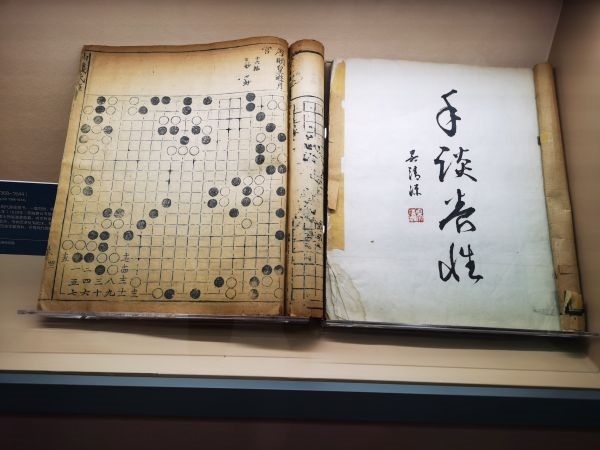 中華體育文化展展出的明朝《仙機(jī)武庫(kù)弈譜》。 人民網(wǎng)記者 楊磊攝