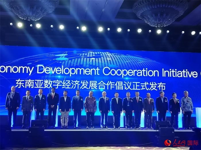 大會發(fā)布“東南亞數(shù)字經(jīng)濟(jì)發(fā)展合作倡議”。人民網(wǎng)記者 李培松攝