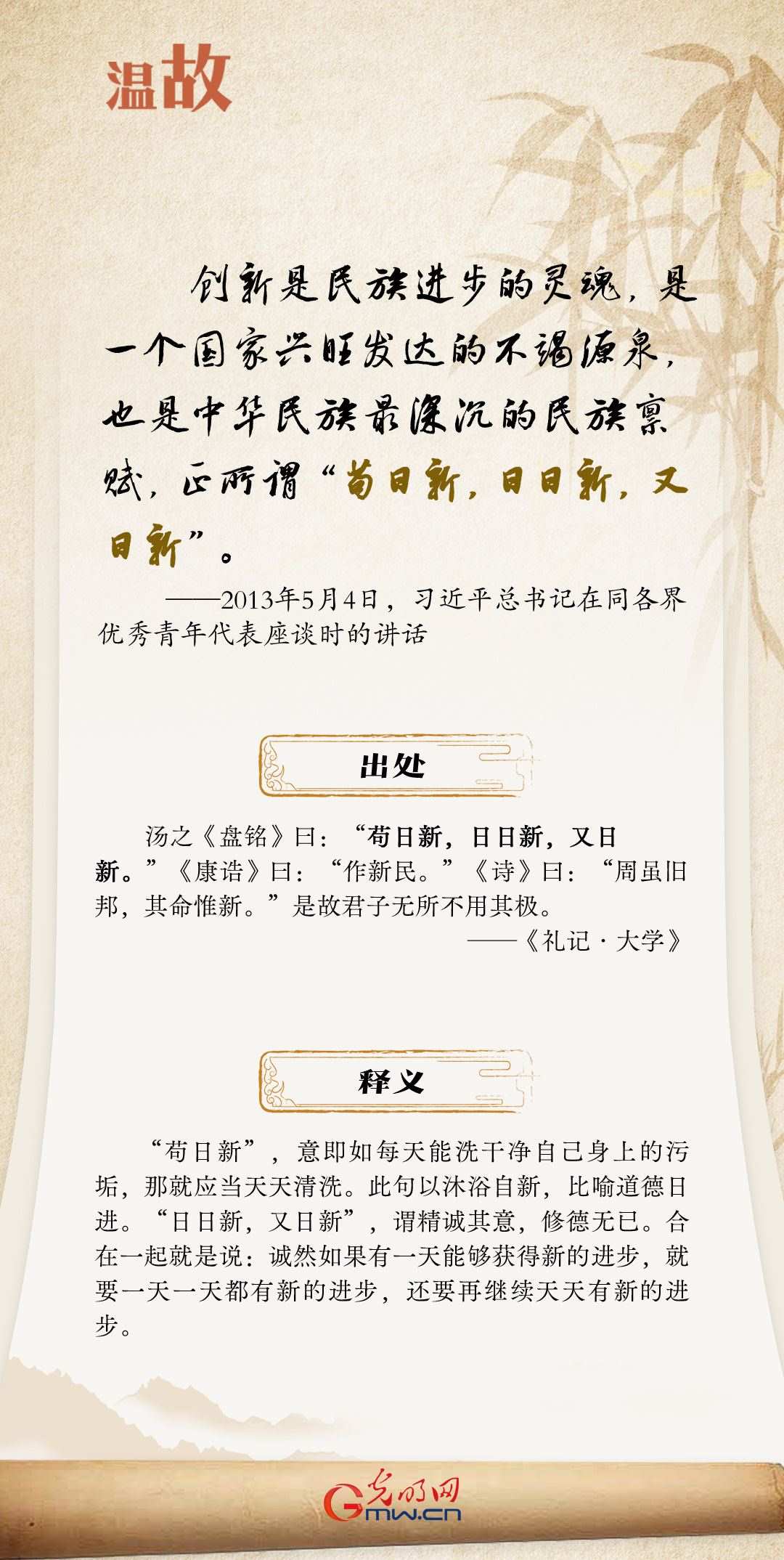 開學(xué)第一課丨總書記古語“勸學(xué)”:拓新篇