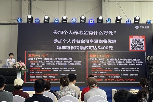 金融機(jī)構(gòu)在服貿(mào)會(huì)現(xiàn)場(chǎng)舉辦投資者教育講座。受訪者供圖