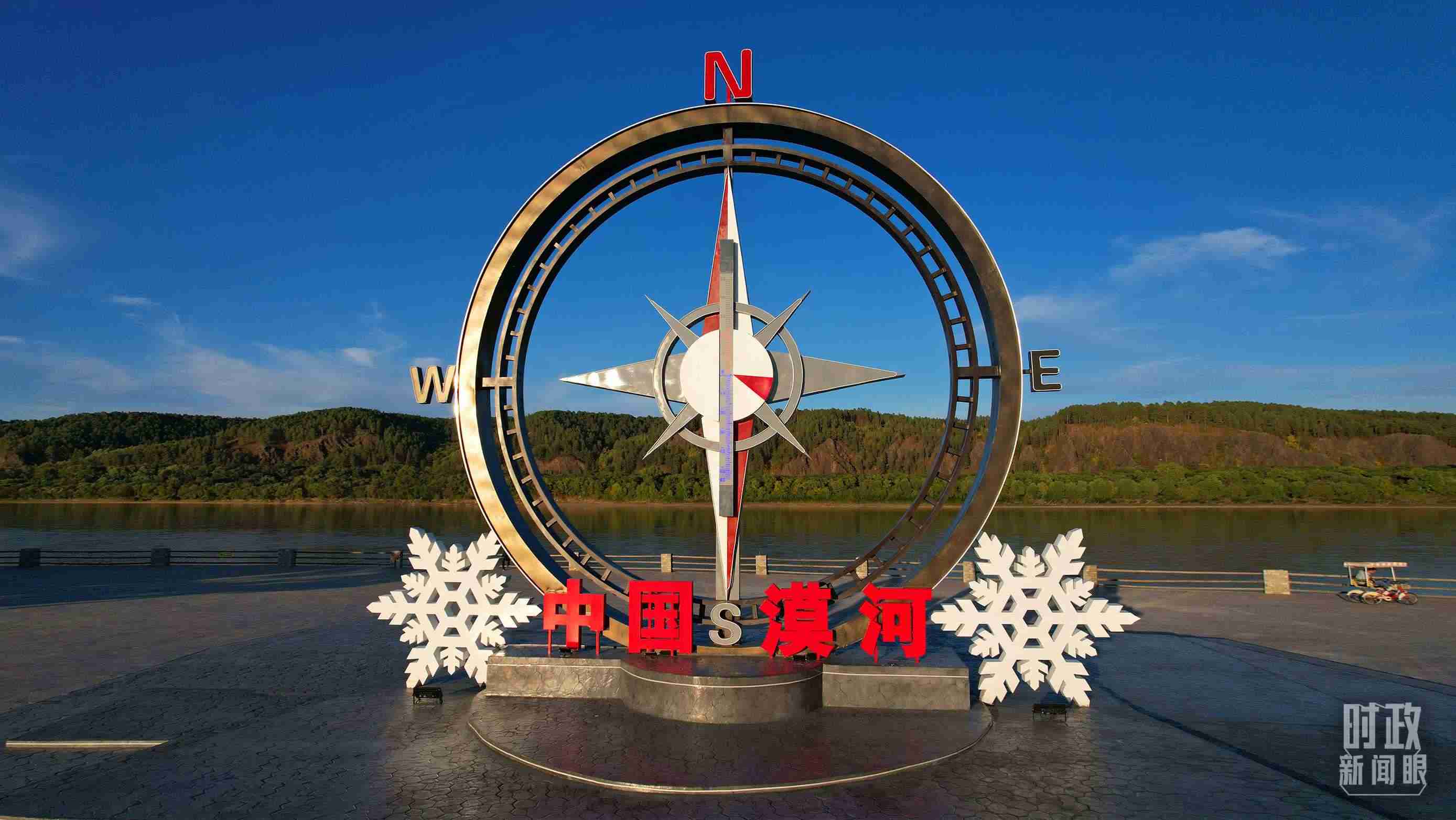 △指北針雕塑是北極村標志性建筑之一，其紅色指針指向正北方。上面的大型溫度計高12.22米，象征北極村位于東經122°20′。（總臺央視記者范凱拍攝）