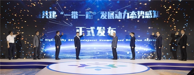 圖為《高質(zhì)量共建“一帶一路”發(fā)展動(dòng)力態(tài)勢(shì)感知報(bào)告》發(fā)布儀式。段崴攝