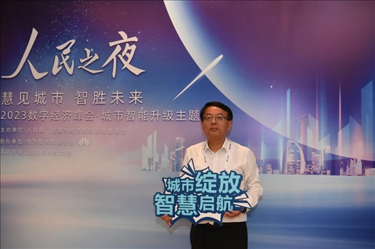 9月20日，來賓在“人民之夜”交流活動“打卡”留念。人民網(wǎng)記者 翁奇羽攝