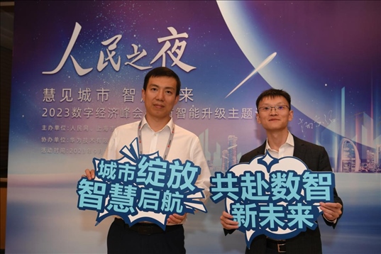 月20日，來賓在“人民之夜”交流活動“打卡”留念。人民網(wǎng)記者 翁奇羽攝