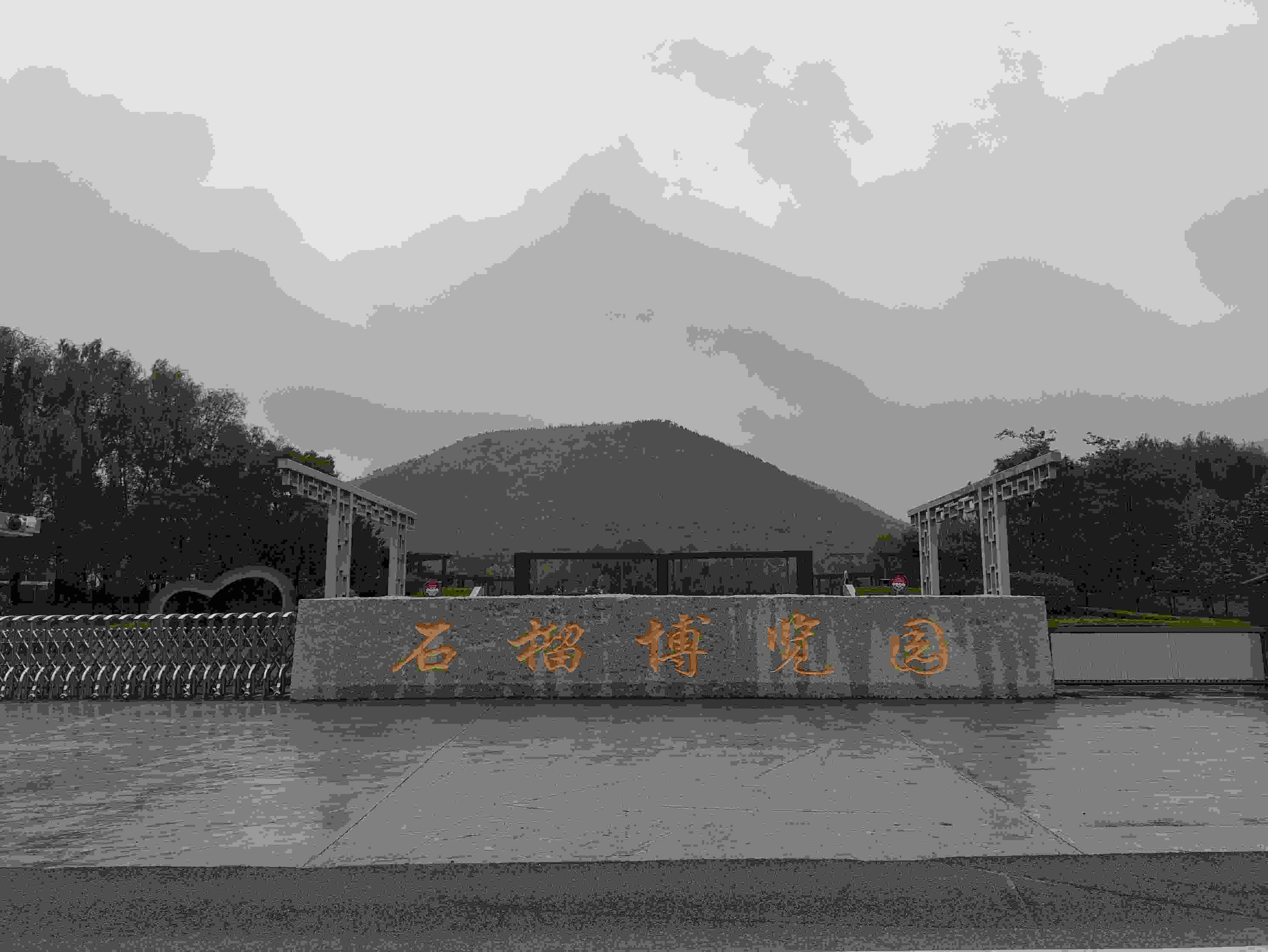 △冠世榴園中的石榴博覽園。（總臺央視記者鐘信偉拍攝）