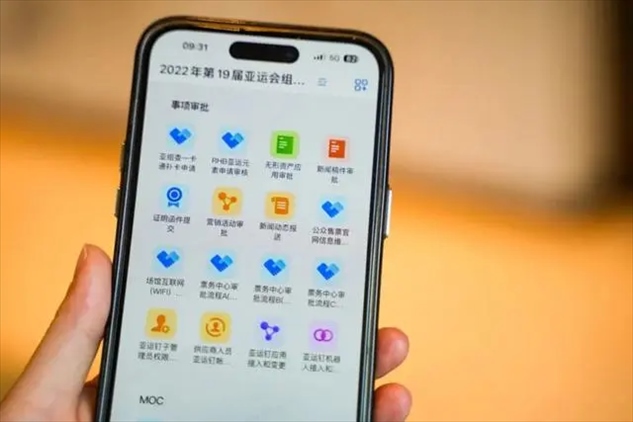 亞運(yùn)釘工作界面。 受訪者供圖