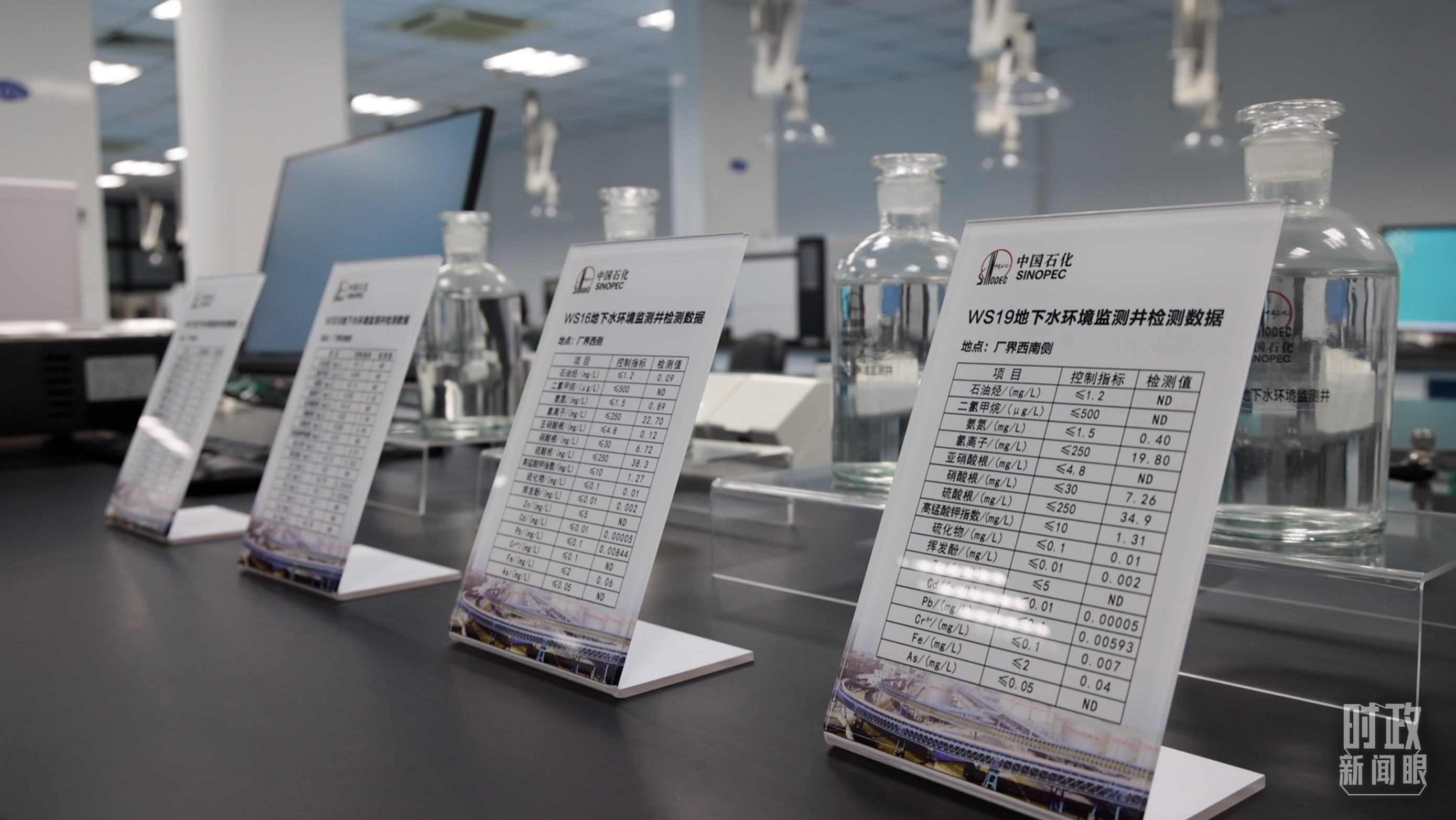 △中國(guó)石化九江分公司土壤地下水監(jiān)測(cè)監(jiān)控情況。（總臺(tái)央視記者周倜、王子杭拍攝）