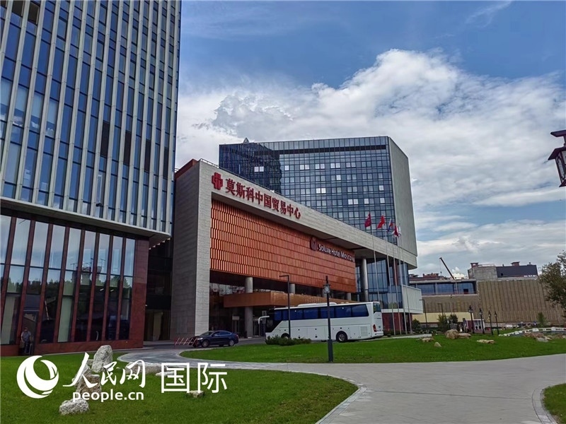 莫斯科中國貿(mào)易中心。人民網(wǎng)記者 申亞欣攝