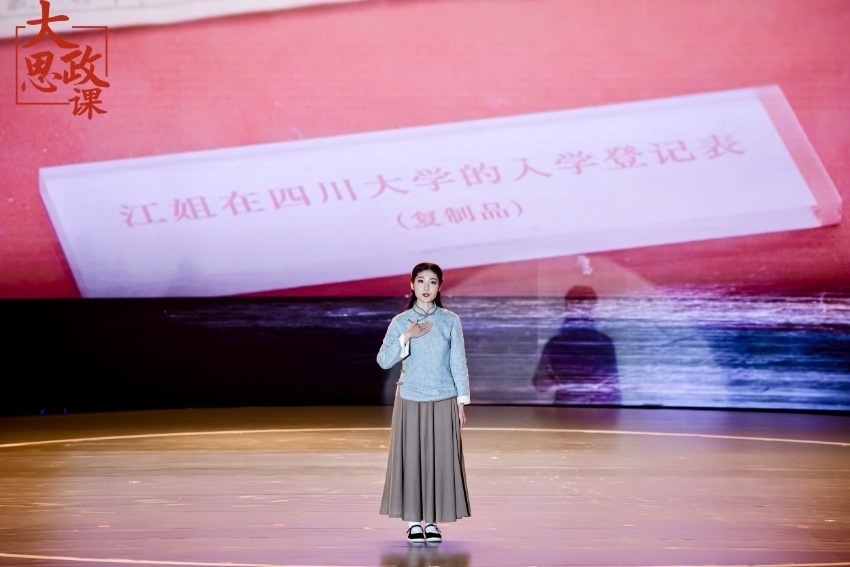 舞臺(tái)劇《江姐在川大》編劇、四川大學(xué)文學(xué)與新聞學(xué)院碩士冉詩(shī)媛